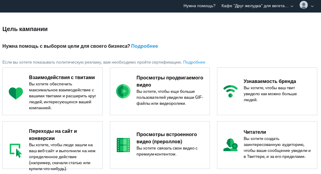 Возможности рекламной платформы Twitter