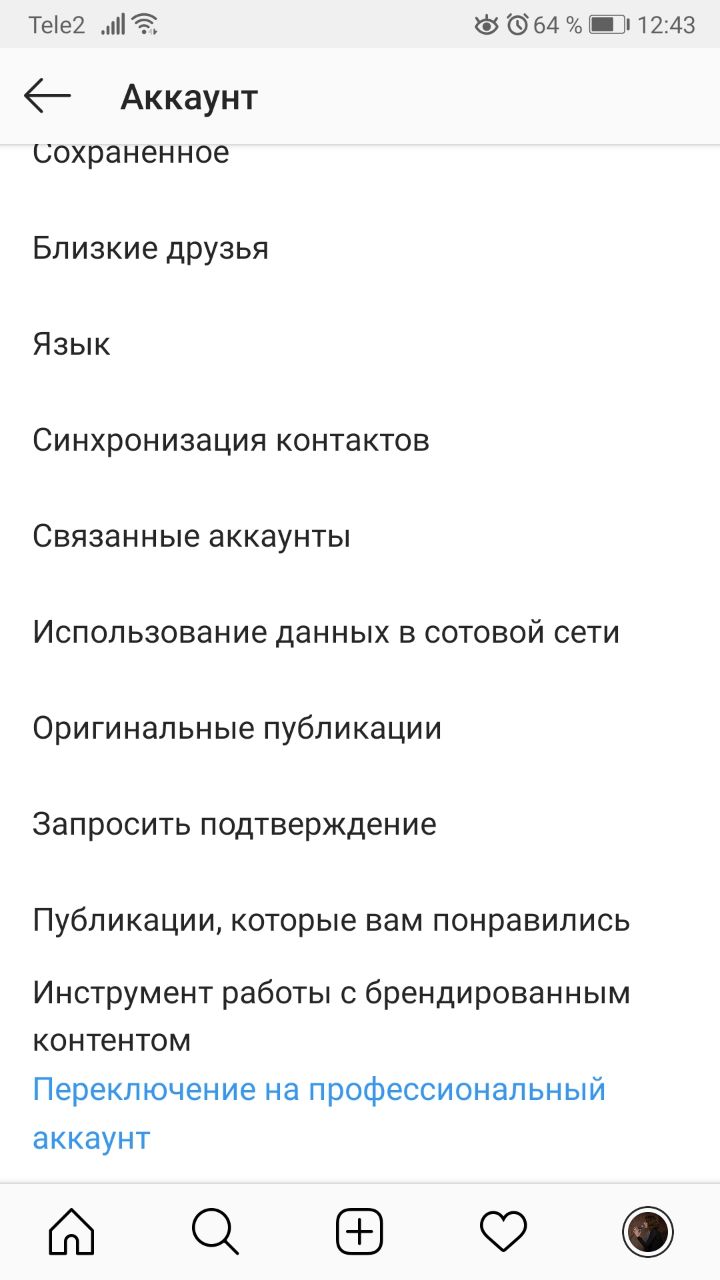 Настройки аккаунта в Instagram Настройки аккаунта в Instagram
