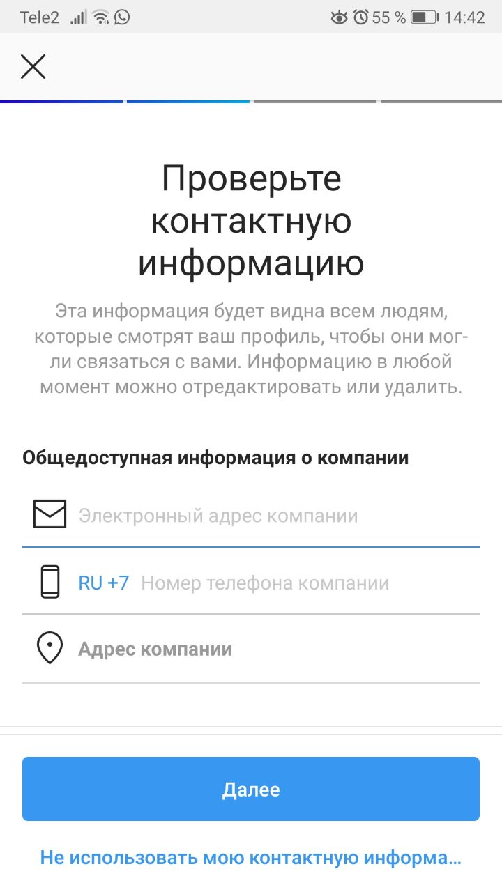 Добавление контактной информации Добавление контактной информации