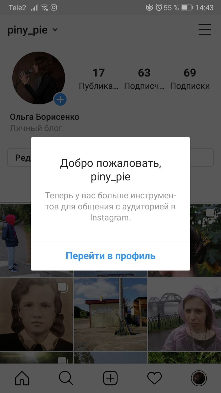 Бизнес-аккаунт в Instagram Бизнес-аккаунт в Instagram