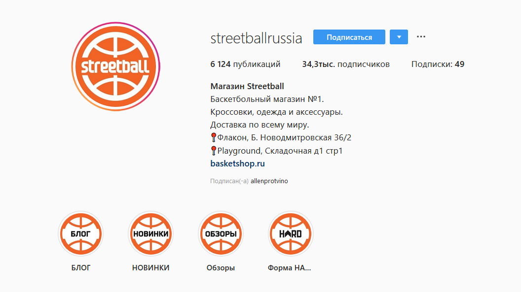 Пример использования Stories Highlights в бизнес-аккаунте Instagram Пример использования Stories Highlights в бизнес-аккаунте Instagram
