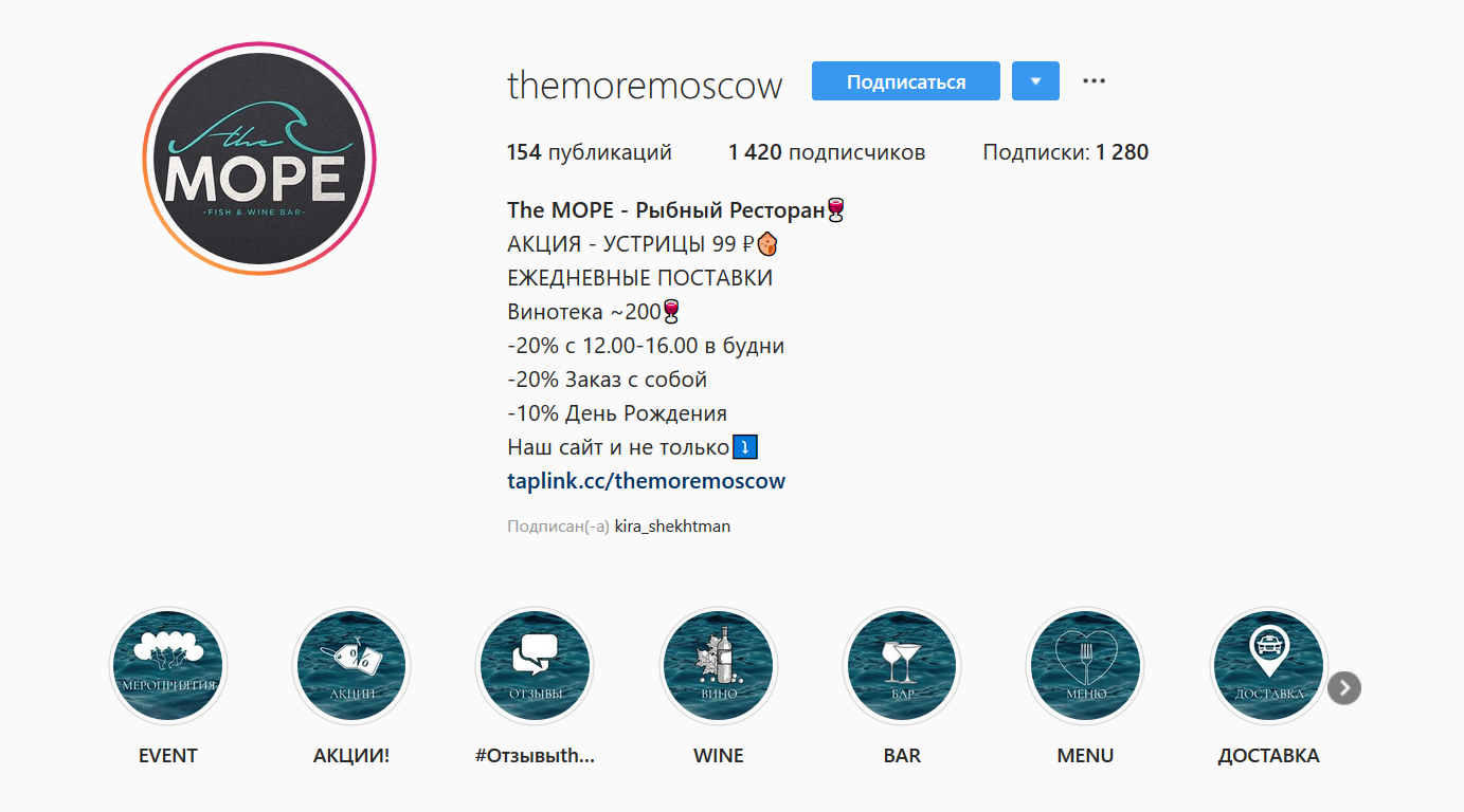 Ссылка в Instagram на мини-лендинг Ссылка в Instagram на мини-лендинг