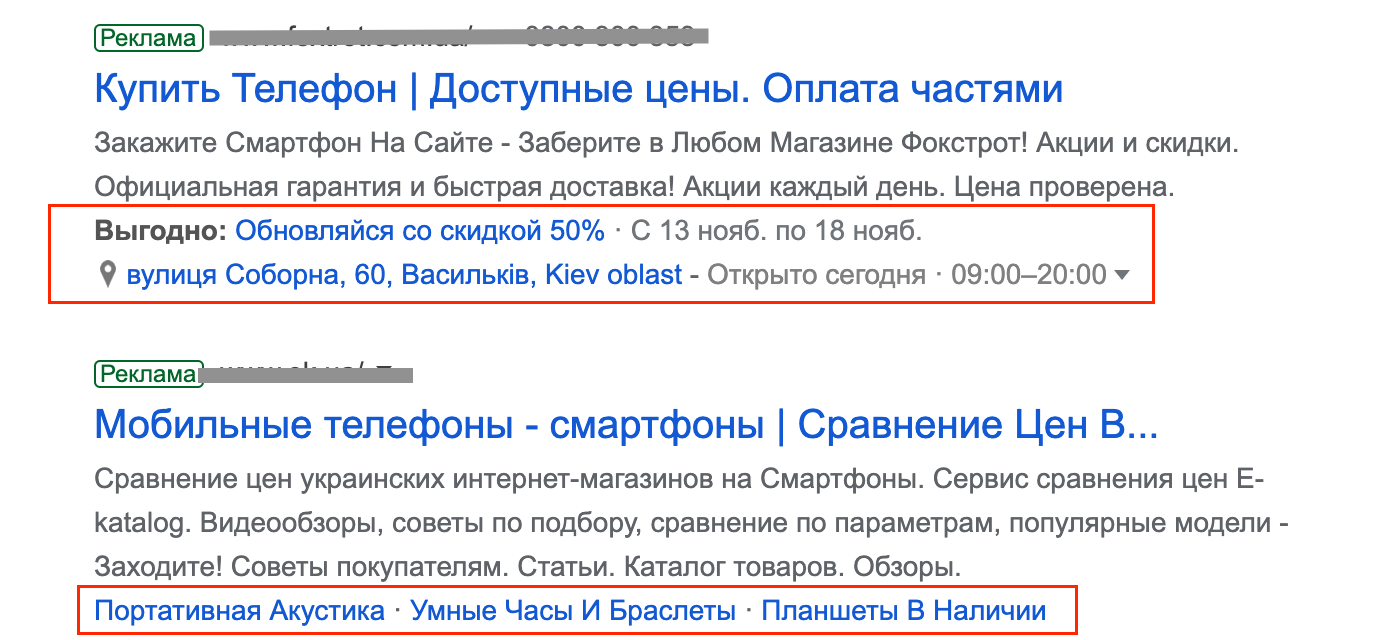 Использование расширений в Google Ads Использование расширений в Google Ads
