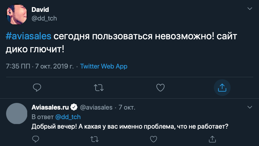 Aviasales быстро отреагировали на возмущенный пост