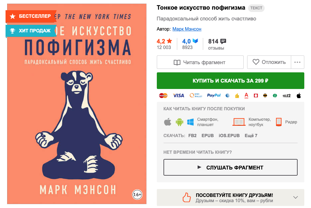 Контрастная кнопка с понятным CTA