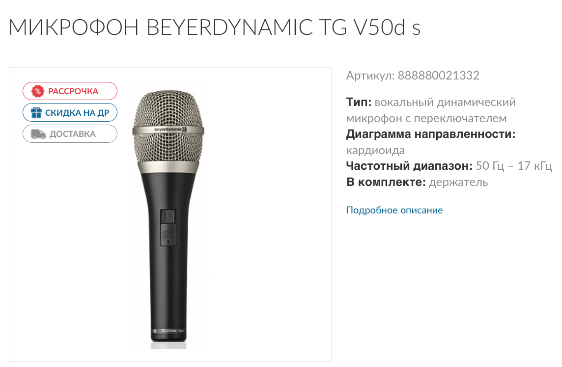 Название товара в карточке содержит вид товара, производителя и модель