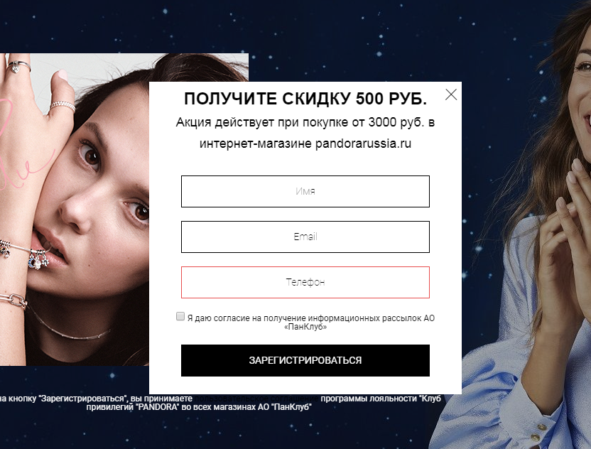 Пример плохого поп-апа
