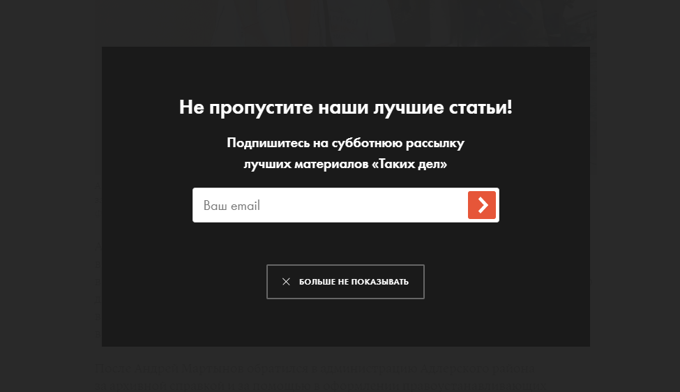 Поп-ап издания «Такие дела»