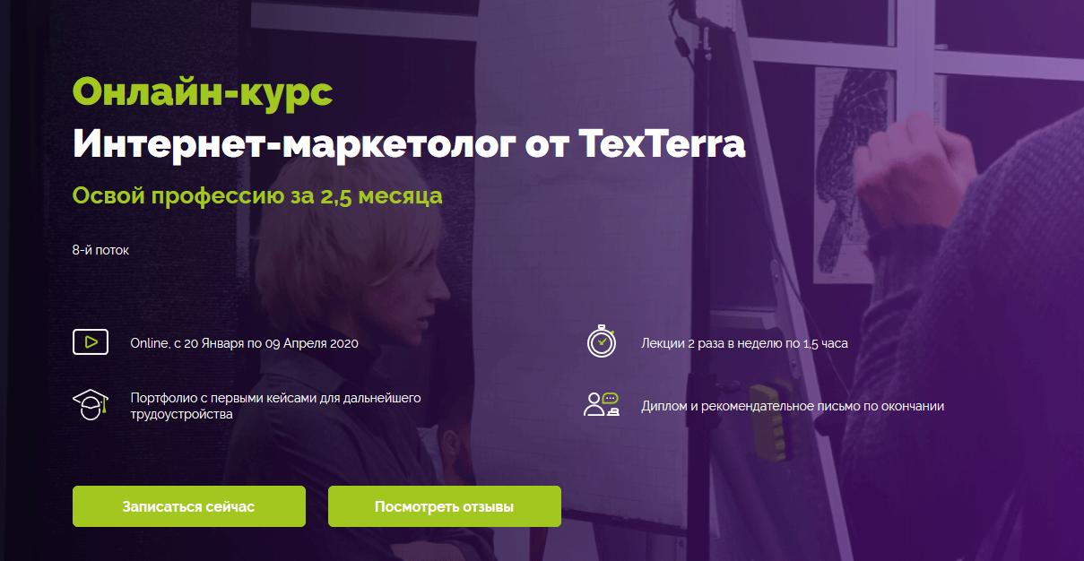 Курс интернет-маркетинга Курс интернет-маркетинга