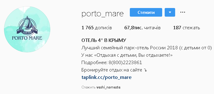Информативный профиль с призывом к действию