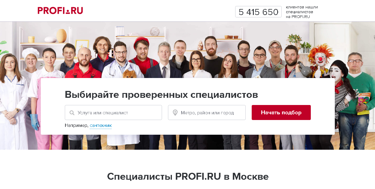 Лендинг, на который попадают посетители по рекламной ссылке в профиле инфлюенсера