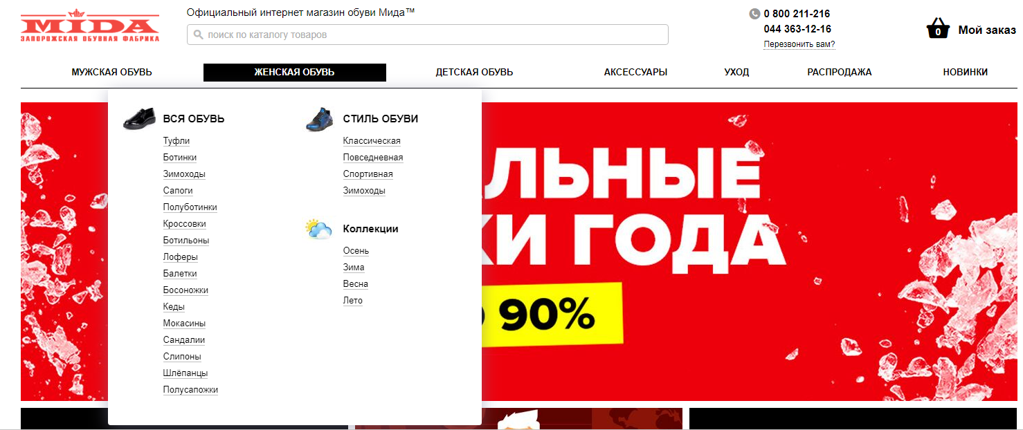 Каталог на сайте