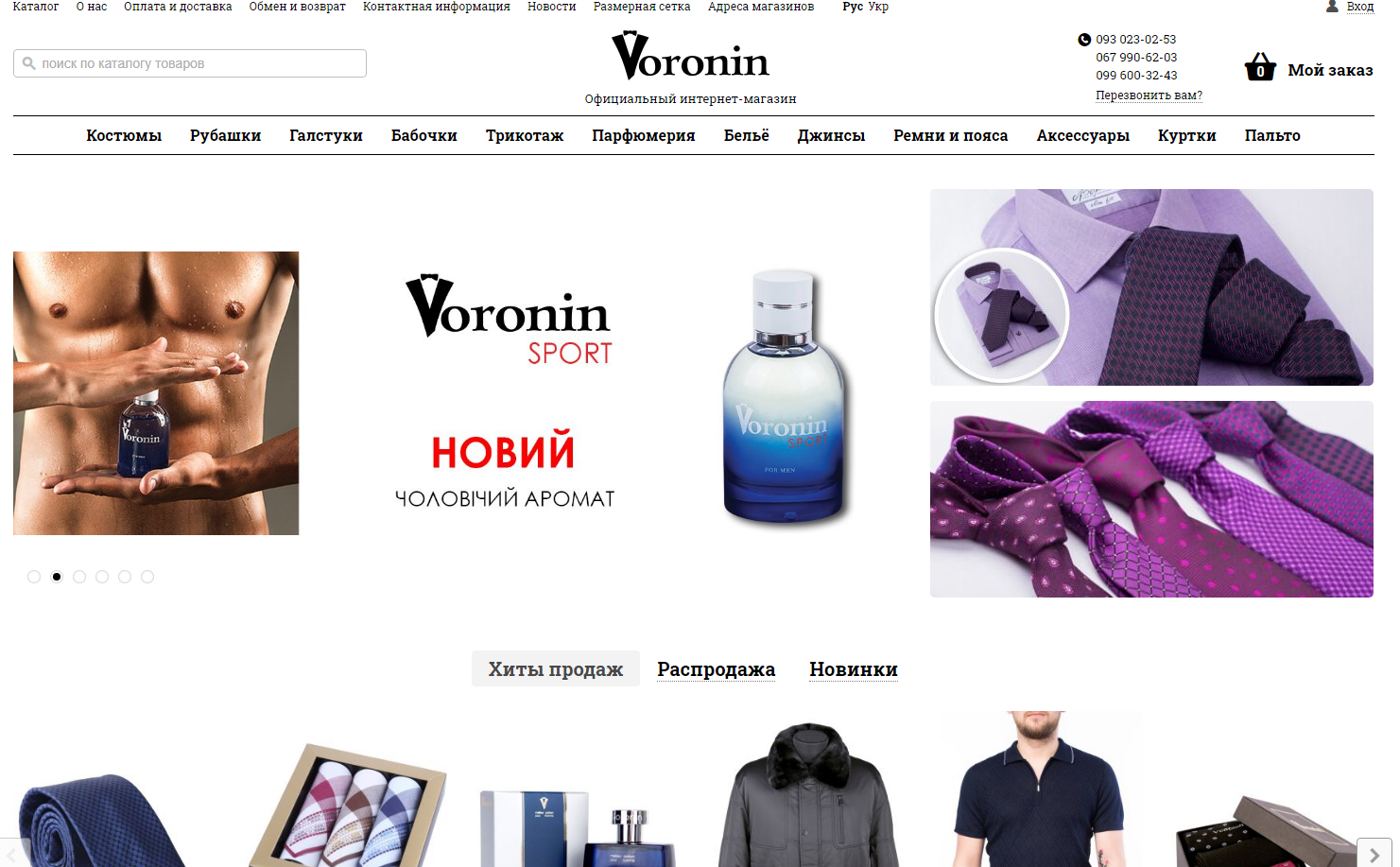 Десктопная версия интернет-магазина