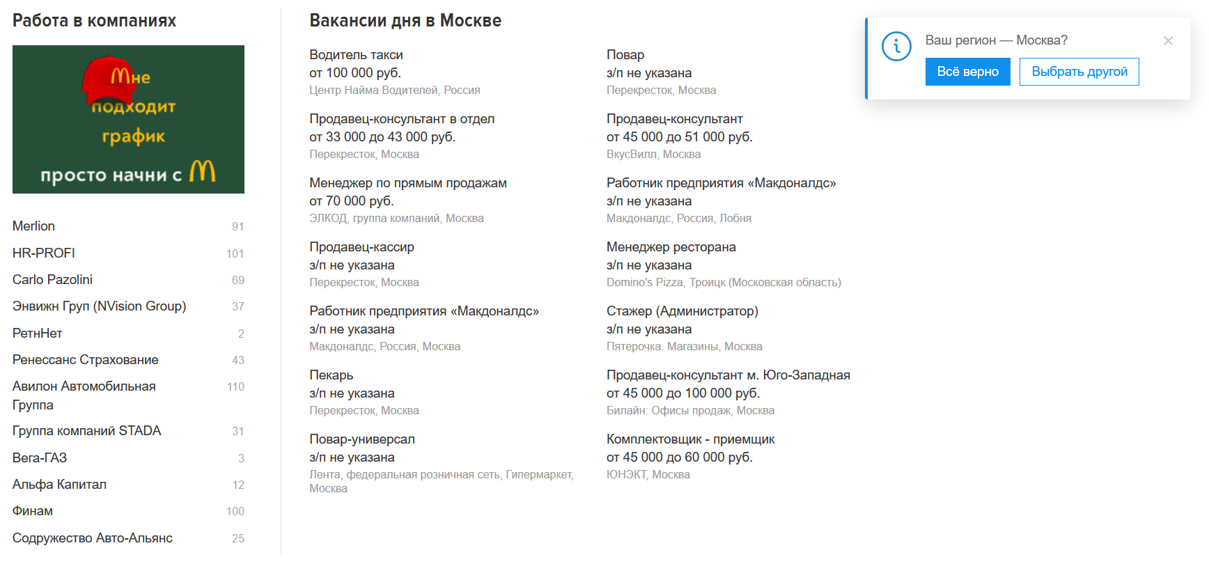 Если данных о местоположении нет, попадаешь на самый используемый домен сайта
