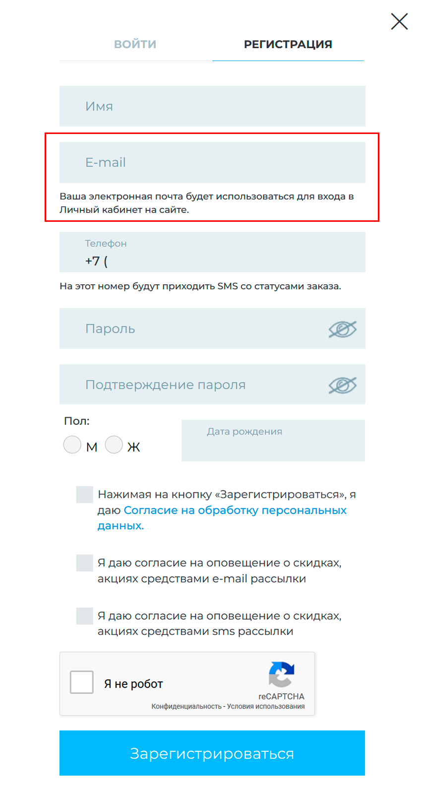 Поле для почты в форме регистрации на сайте онлайн-аптеки