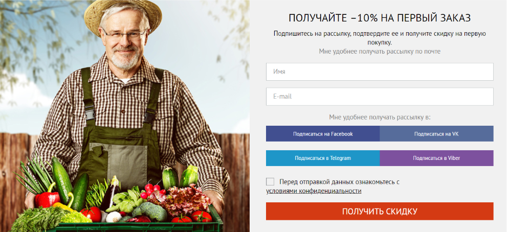 Пример мультиканальной формы подписки