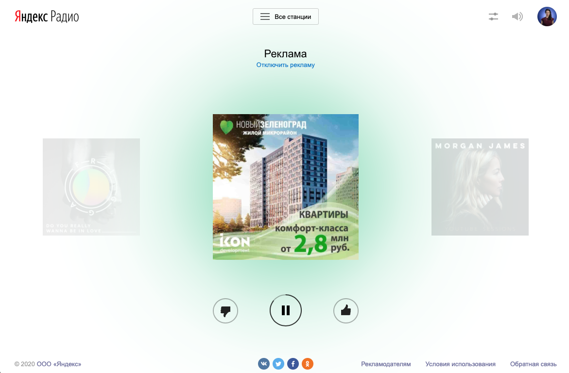 Реклама через РСЯ на «Яндекс.Радио»