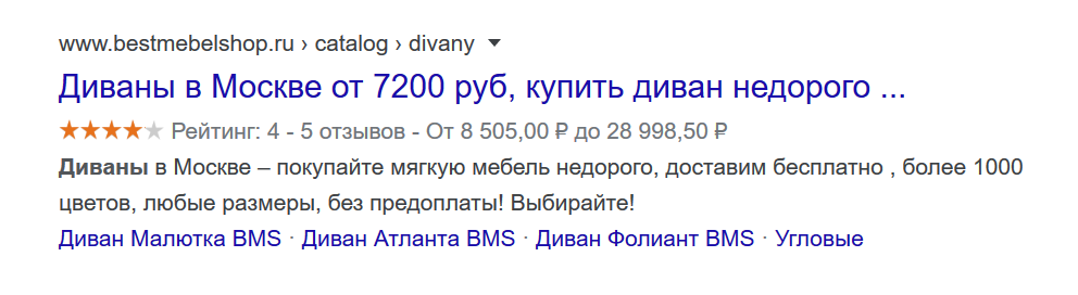 Сниппет в поисковой выдаче, сформированный микроразметкой Schema