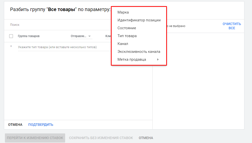 Выбор параметра для фильтрации товаров