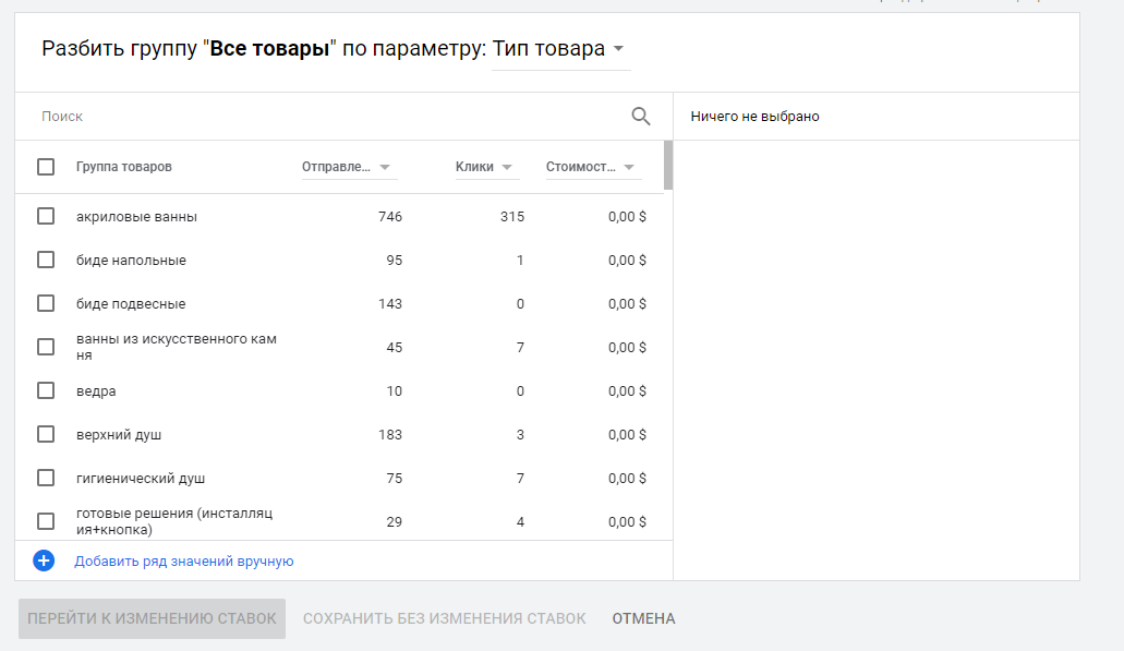 Фильтрация товаров по типу товара