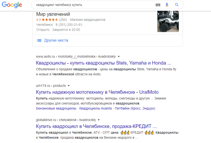 SEO помогает попасть в начало поисковой выдачи без рекламы