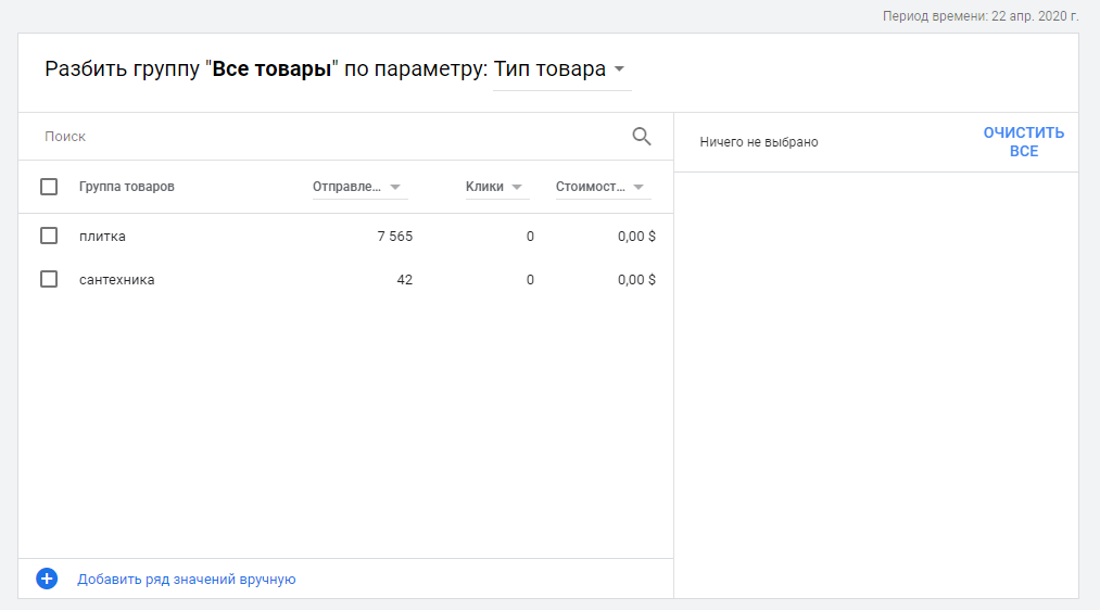 Группировка товаров по типу товара