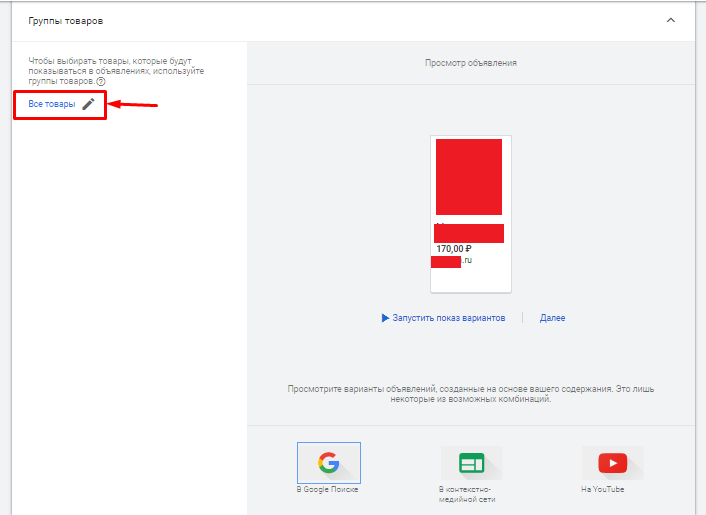 Выбор товаров
