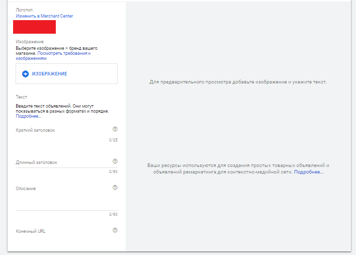 Создание объявлений для умной торговой кампании