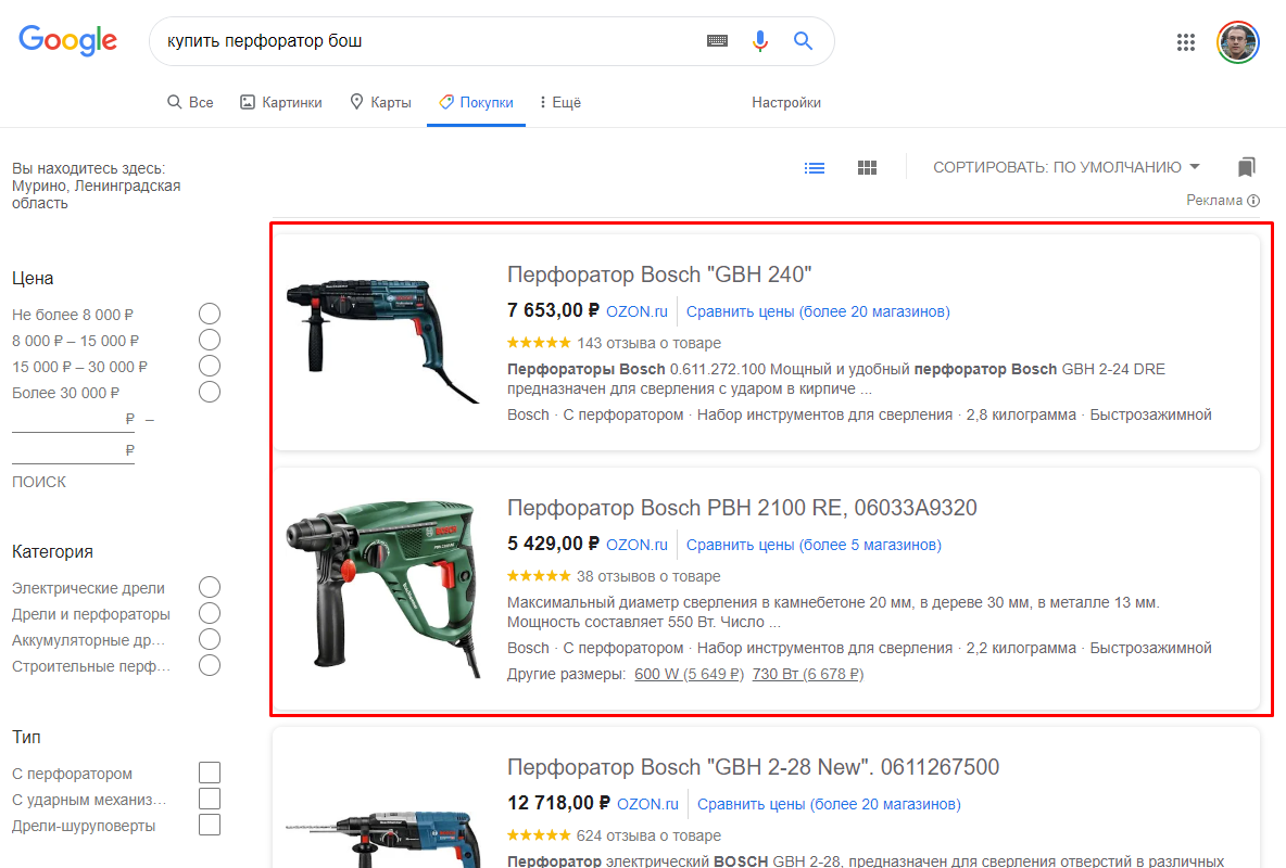 Объявления умной торговой кампании в «Google Покупках»