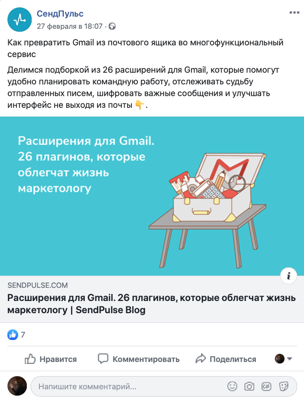 Пример ссылки-сниппета в посте на Facebook