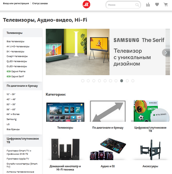 Фрагмент каталога из интернет-магазина «М.Видео» Фрагмент каталога из интернет-магазина «М.Видео»