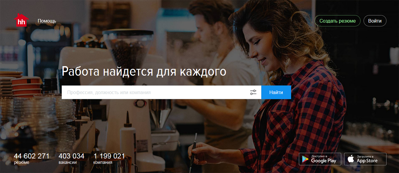 Главная страница HH Главная страница HH