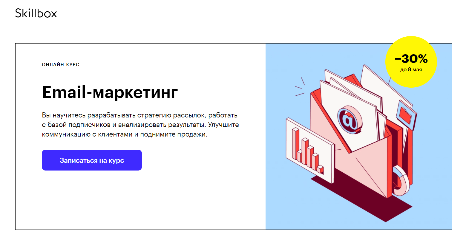 Курс от Skillbox