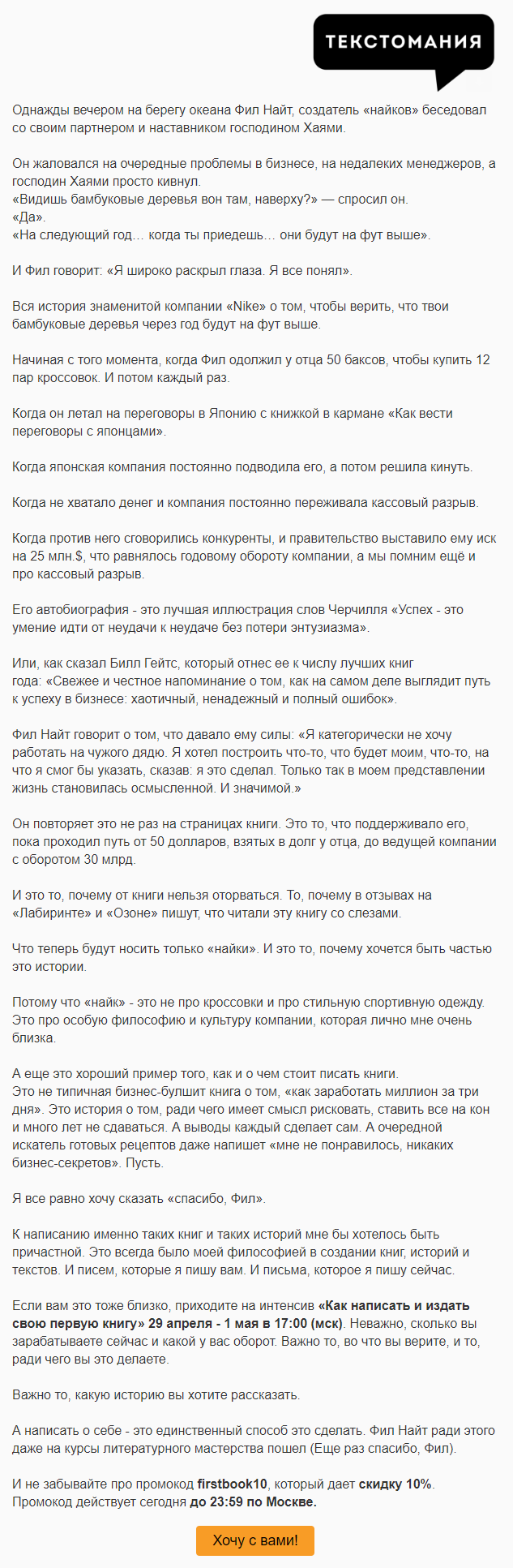 Письмо из рассылки Марины Васильевой