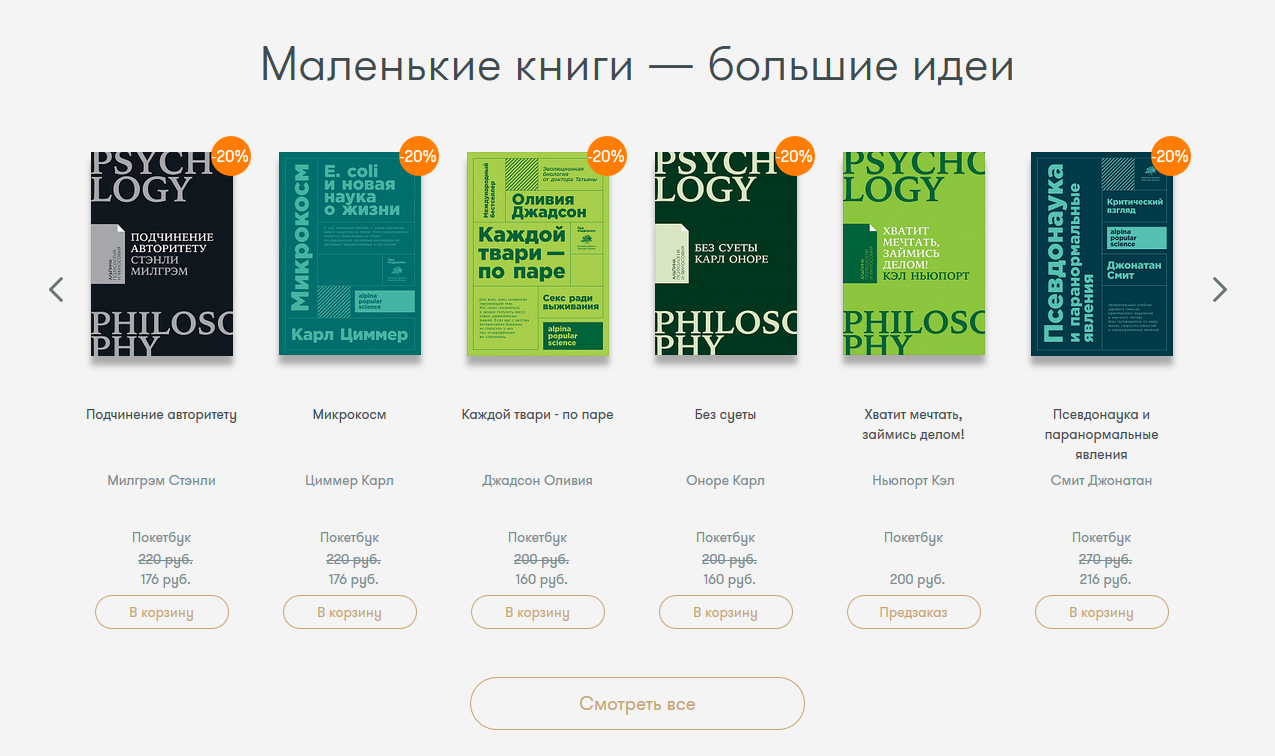 Трипваер в продажах книг