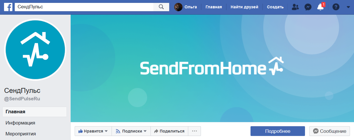 Аватар и обложка на бизнес-странице SendPulse