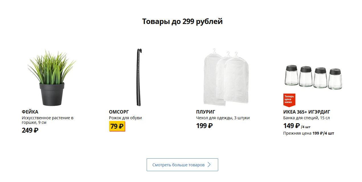 Пример трипваера для интернет-магазина