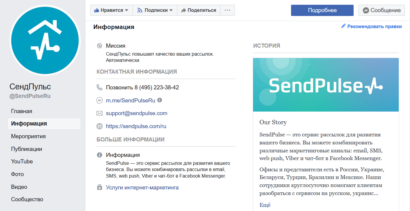 Информация о компании на Facebook