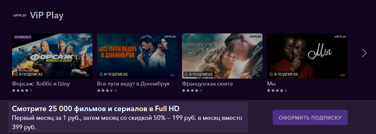 Трипваер в онлайн-кинотеатре