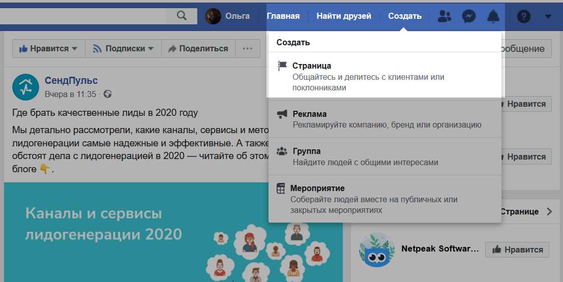 Меню для создания страницы на Facebook