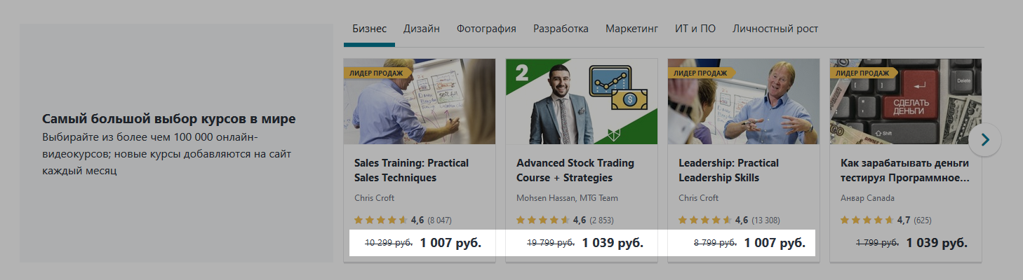 Трипваер для продажи онлайн-курсов