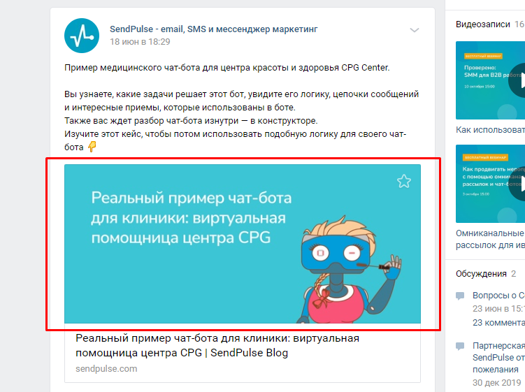 Картинка к внешней ссылке на странице SendPulse
