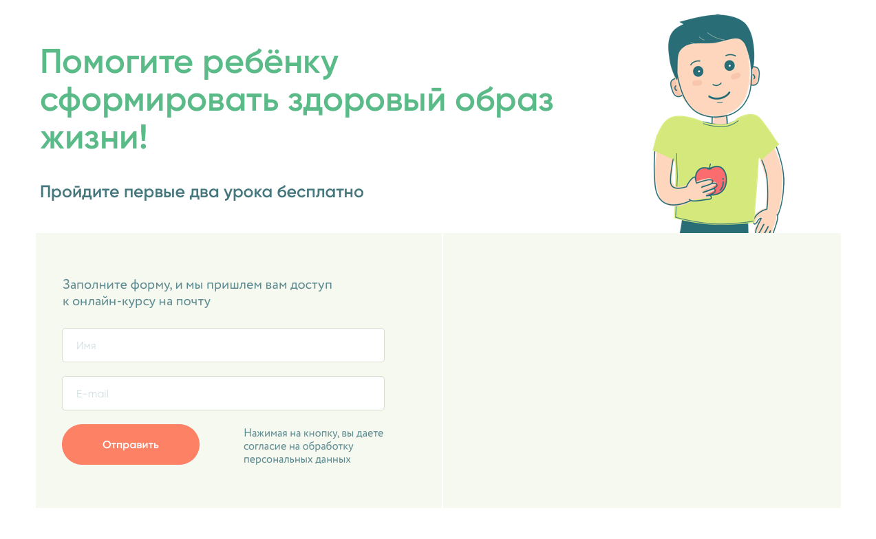 Пример получения email с помощью лид-магнита