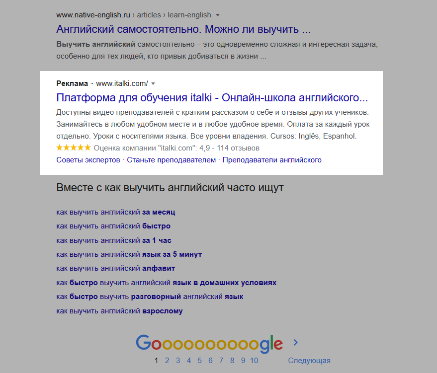Рекламное объявление в результатах «Google Поиска»