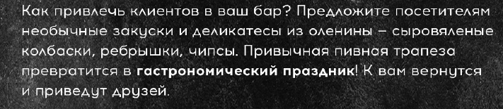 Пример лида коммерческого предложения