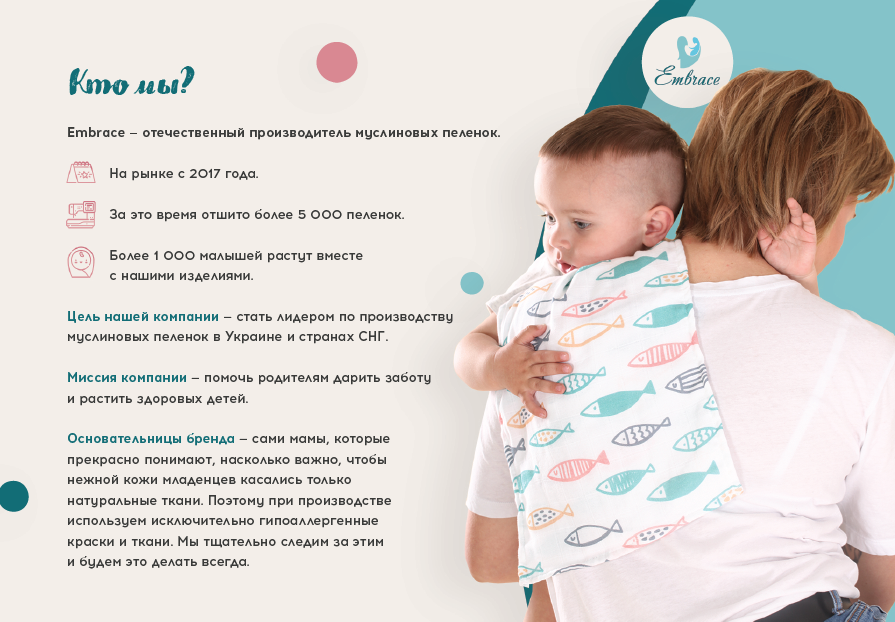 Пример блока о компании