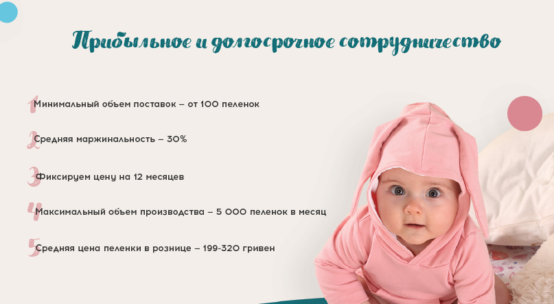 Пример преимуществ с цифрами