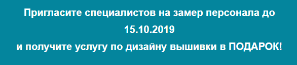 Пример постскриптума — акция с ограничением по времени