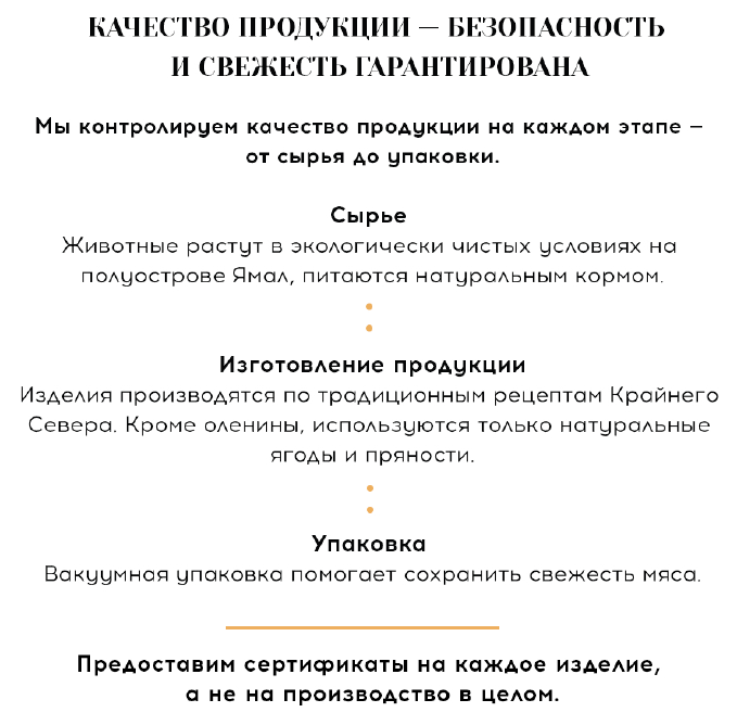 Пример снятия возражения о свежести продукции