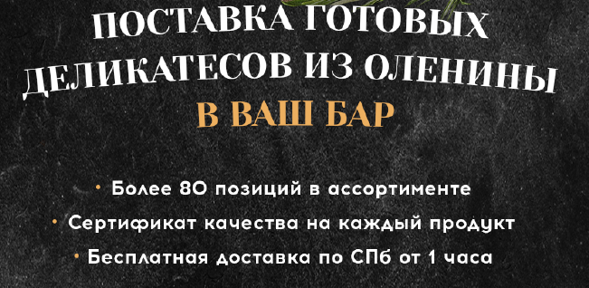 Пример заголовка с выгодами, фактами и цифрами